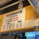 진갈매갈 송내점 | [송내] 진갈매갈 | 송내 매운 양푼 갈비찜 맛집, 내돈내산 후기