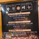 광성빌딩 | 신중동맛집 숯불닭갈비 특수부위 전문점 &lt;팔각도 신중동점&gt; 후기