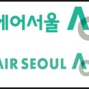 에어서울 - Air SEOUL 이미지