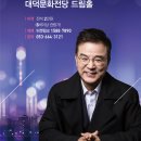 오페라 갈라 콘서트 이미지