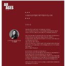 (사)한국음악협회 제주특별자치도지회 ALL AGES 송년음악회(2022.12.27(화),제주아트센터) 이미지