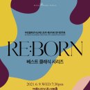 클래식 정기합주 이미지