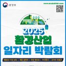 좋은환경산업