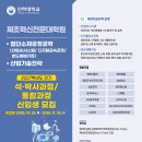 [인하대학교 제조혁신전문대학원] 2027학년도 전기 석·박사/통합과정 신입생 모집 이미지