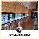 [평택] 평택 소사벌에 위치한 깔끔한 서점 비전문고 방문 후기!!