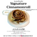 울산 달동 매일 완판되는 시나몬롤 맛집 3번째 재방문자 후기[카네불레]