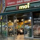 에머이 세종점 이미지