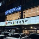 장군갈비 | 부천에서 LA갈비 제일 잘하는 집 [전장군숯불갈비 부천중동점] 내돈내산 후기