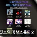 유핏학원 네이버블로그