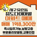 중도다이아빌 이미지