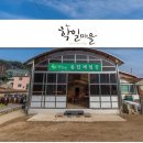 영농조합법인 학일마을 이미지