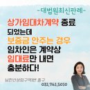 법무법인기세성남분사무소 이미지