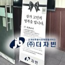 ㈜합천추모공원장례식장 | 후불식 장례 ㈜더자빈 ) 자빈 장례후기 – 보은농협 장례식장​