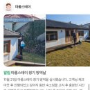 마롱스테이 이미지