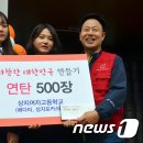 밥상공동체종합사회복지관 이미지