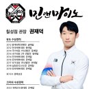 민앤마이노 유도&주짓수 이미지
