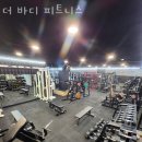 더 바디 피트니스 이미지