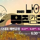 부산맥주 달바당 이미지