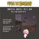 중앙스크린골프 이미지