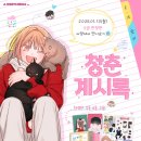 하이틴세탁소 이미지