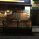 우박집(영등점) 이미지