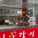송이김밥 - 관악구 인헌길 76 | [강원/양양 맛] 유명한 송이닭강정 포장 후기