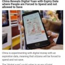 중국 디지털화폐 재설정, 시험장 이미지