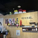 대성튀김 | 중앙동 초밥 맛집, 대성초밥 솔직후기 #혼밥
