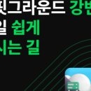 버핏그라운드 강변테크노마트 이미지