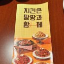 땅땅치킨(정관1호점) 네이버블로그