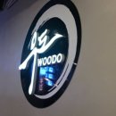 우도(WOODO) 이미지