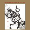 2024 중견작가전 붓/에/노/닐/다 이미지