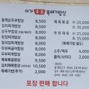 이가뚝배기밥상 이미지