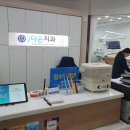 다온치과 - 이천시 어재연로 39 | 다온치과