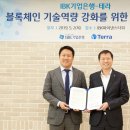 테라블록