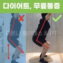 가양네거리 가양산부인과 앞 | 가양역필라테스, 필라테스와 pt를 같이해서 무릎통증과 다이어트에 성공한 50대 회원 후기