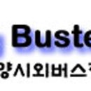 시외버스정류장 앞 이미지