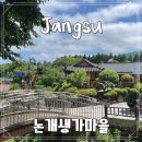 논개생가(주촌)마을 | 논개생가마을 장수 주촌 민속전통 한옥마을 | 가볼만한곳 장수군 여행