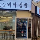 자판기24시