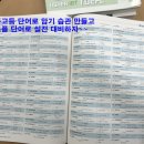 원촌중학교 | 원촌중학교 영어학원, 상위권 도약을 위한 영어 공부!