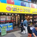 별난고깃집 - 사하구 낙동대로563번안길 34 | 별난고깃집