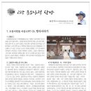 푸른신문