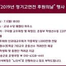 고연전, 9월 6일(금) ~ 7일(토)/최평규(고대 사학67) 이미지