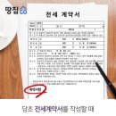 "우리 집주인이 왜 노숙자야?!"..기막힌 전세사기 수법 이미지