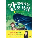 예스분식