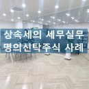 세무회계율담