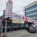 갈비마트인동점 이미지