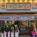 푸짐한대접족발