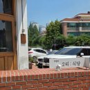 일산2리 | 일산 밤리단길 2리식당 평일 웨이팅 아이와 함께 방문 후기!