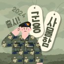 울산사무용가 - 전도방지가 설치 된 군용사물함(관물대)